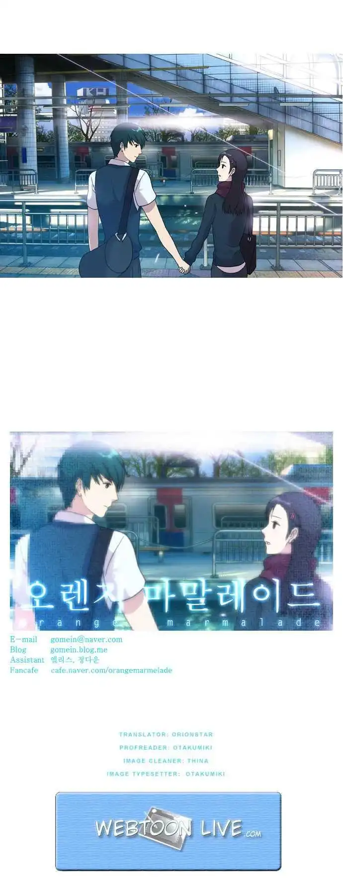 Orange Marmalade Chapter 15 20